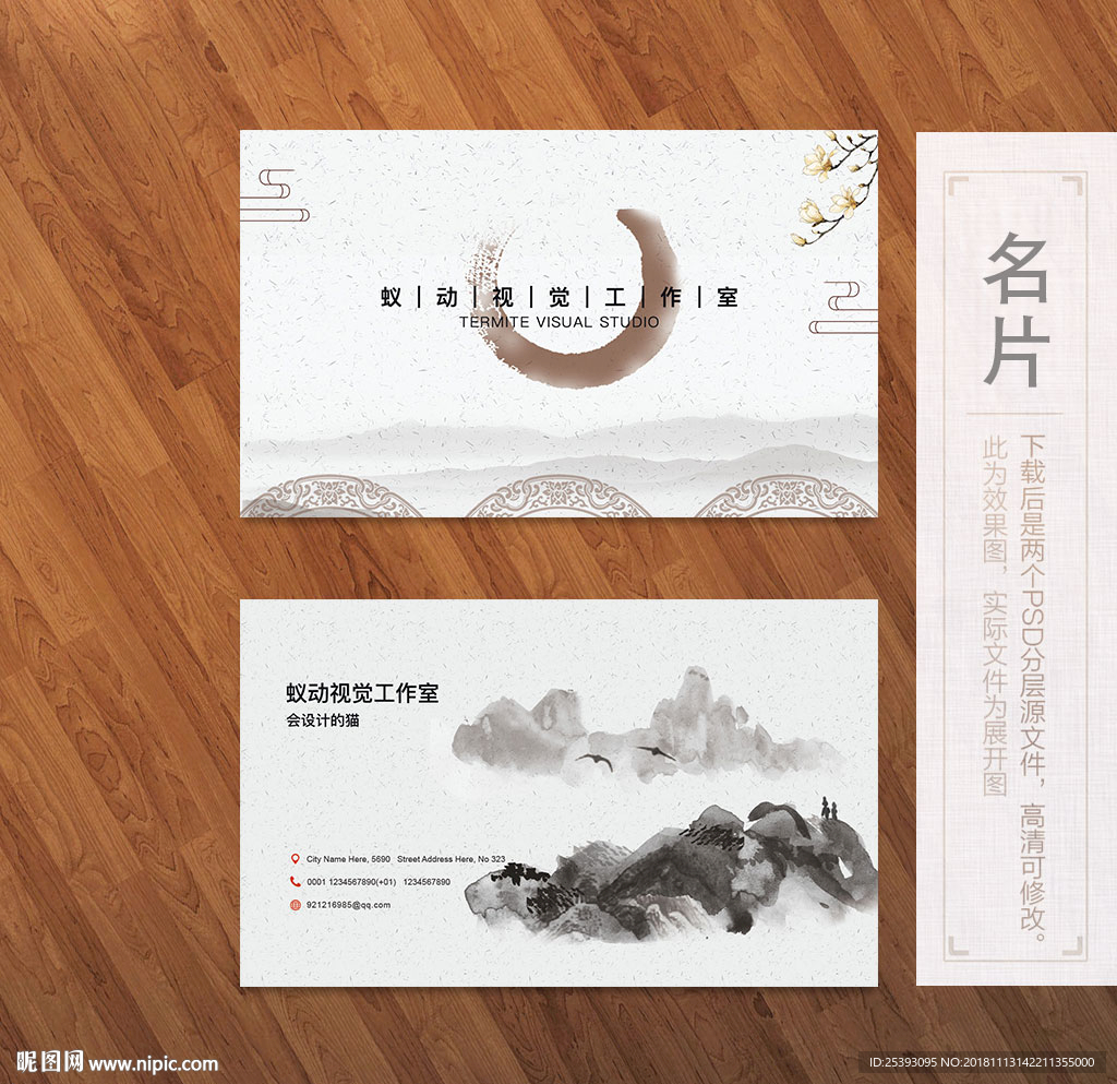 古风名片
