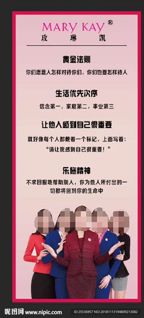 玫琳凯展架