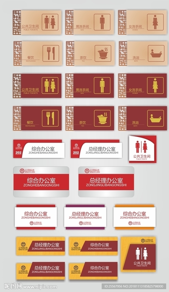 精品门牌