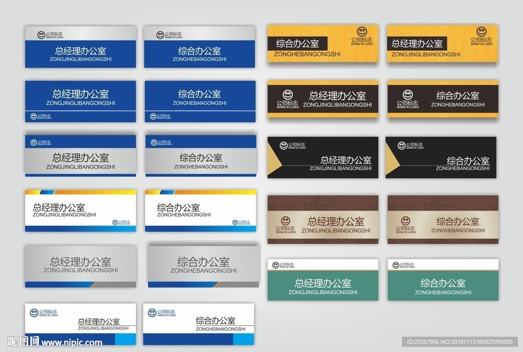 精品门牌