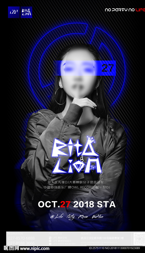 夜店DJ女嘉宾海报