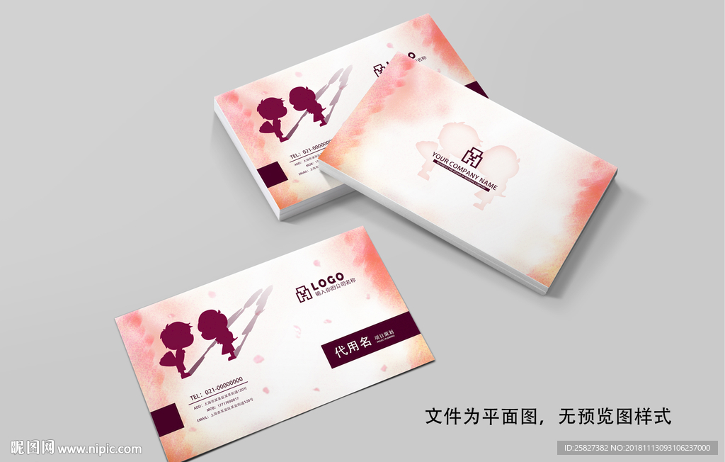 婚庆公司婚礼策划名片