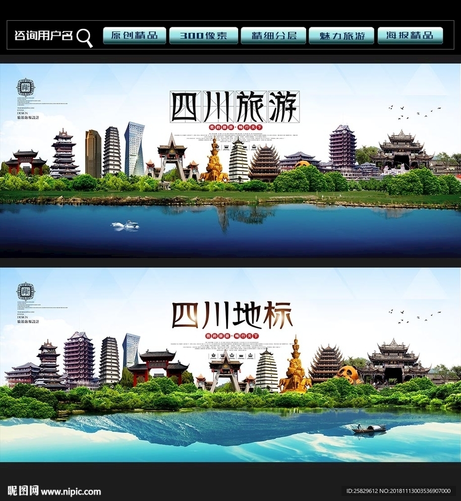 四川