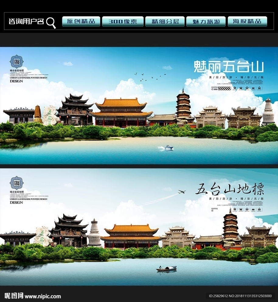 五台山