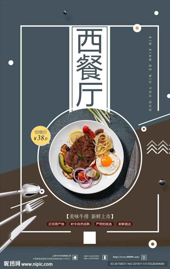 西餐