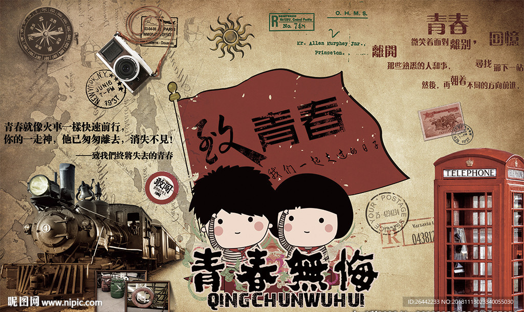 0)颜色:rgb68元(cny)×关 键 词:怀旧 复古 致青春 工装背景墙 工