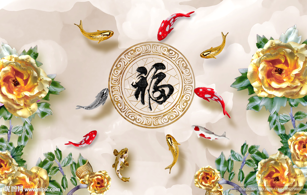 福字九鱼图背景墙