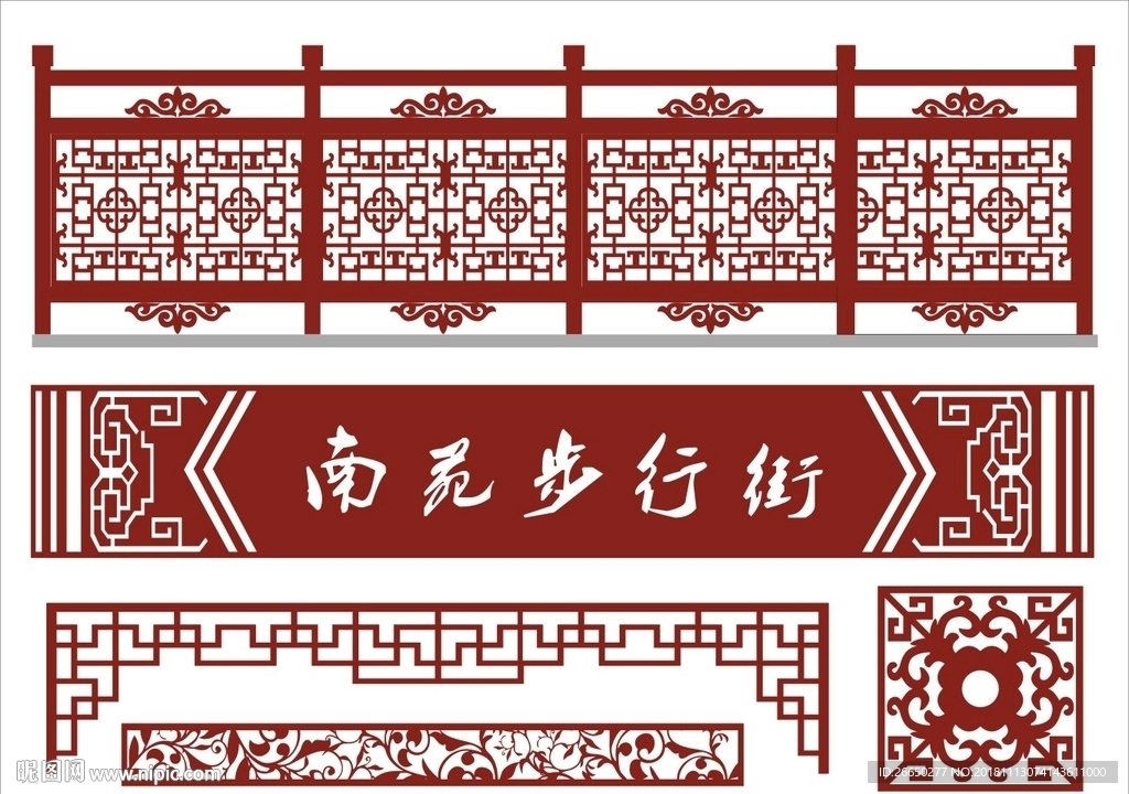 中式花纹