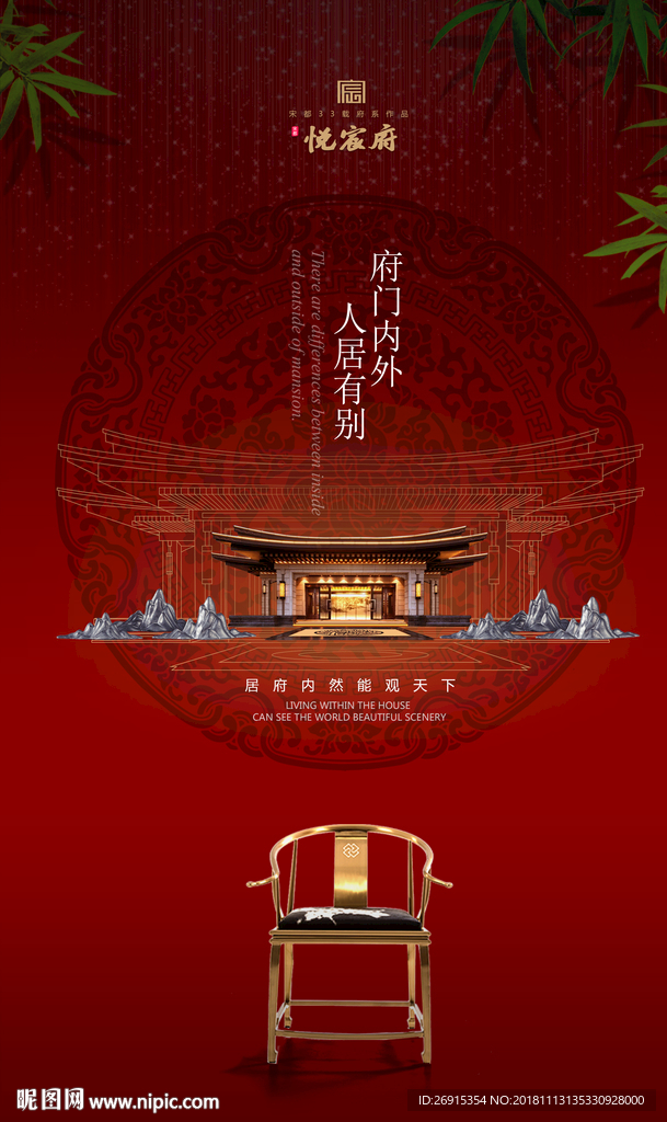 高端新中式地产设计