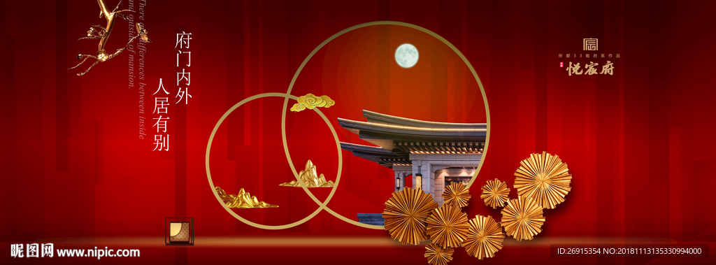 高端新中式地产设计