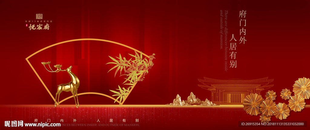 高端新中式地产设计