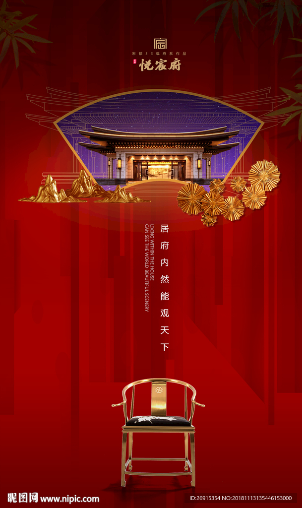 高端新中式地产设计