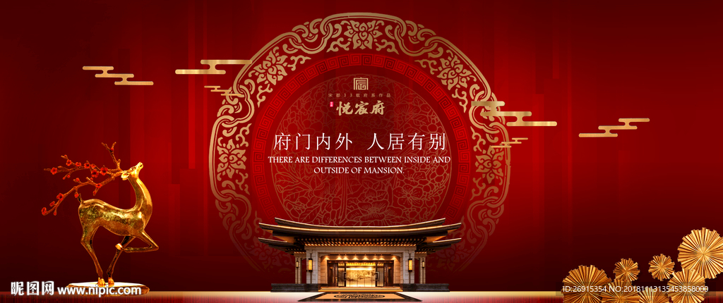 高端新中式地产设计