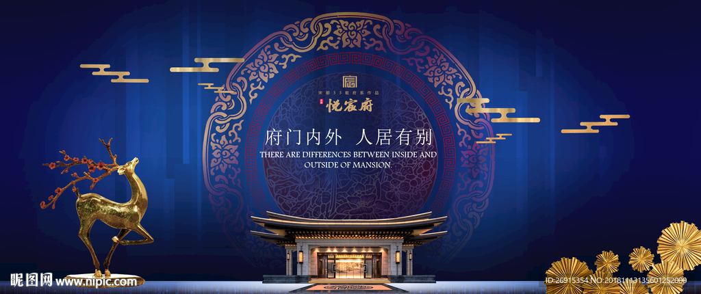 高端新中式地产设计