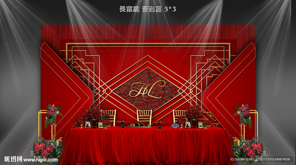 欧式婚礼签到区