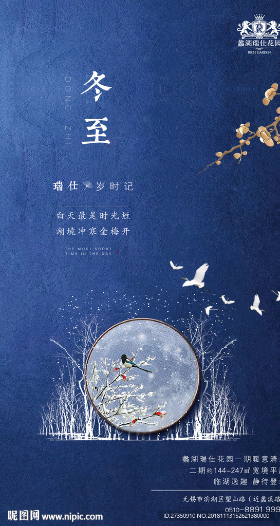 节气海报