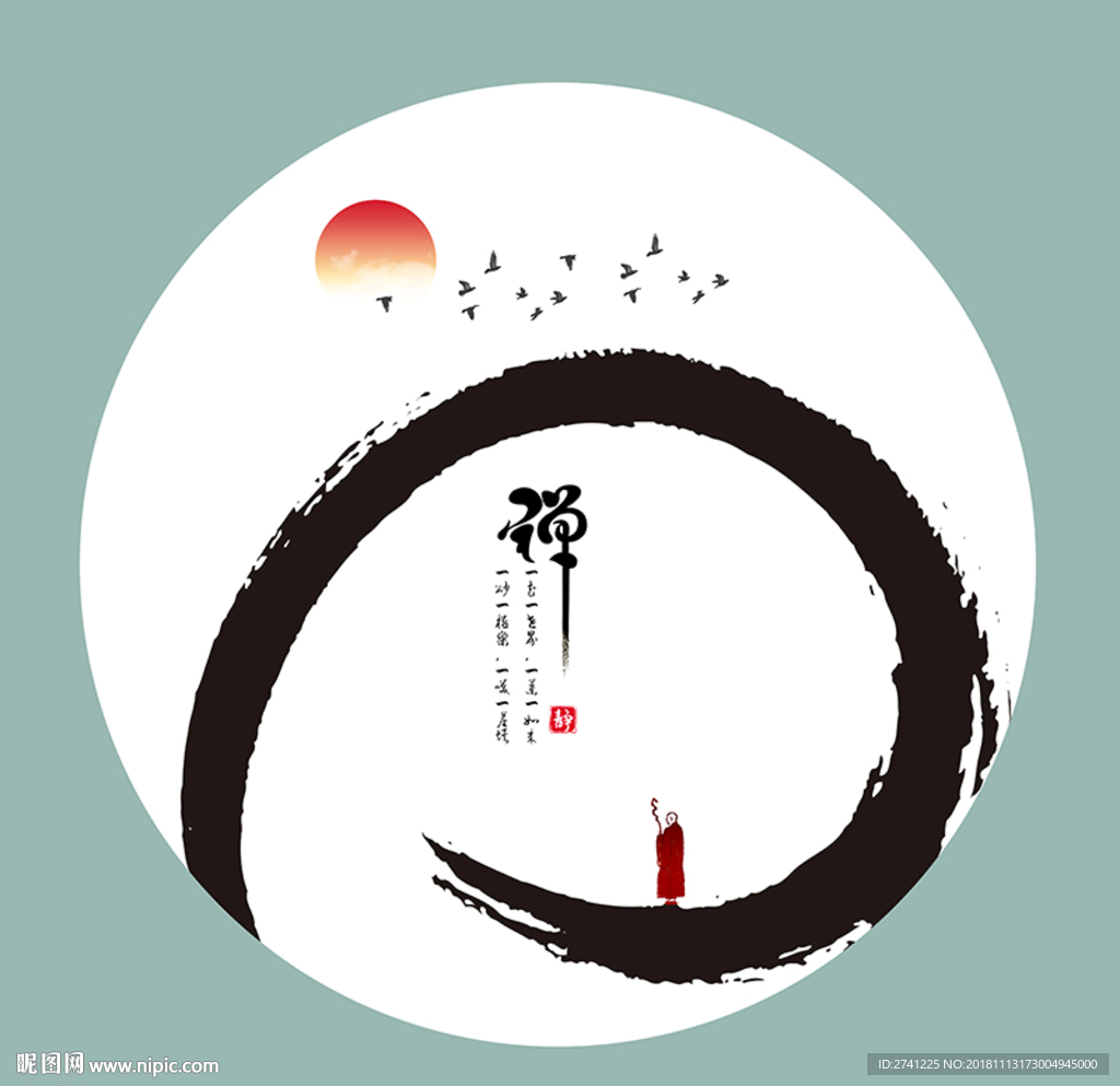禅