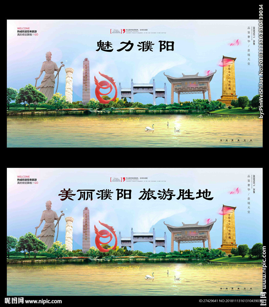 濮阳