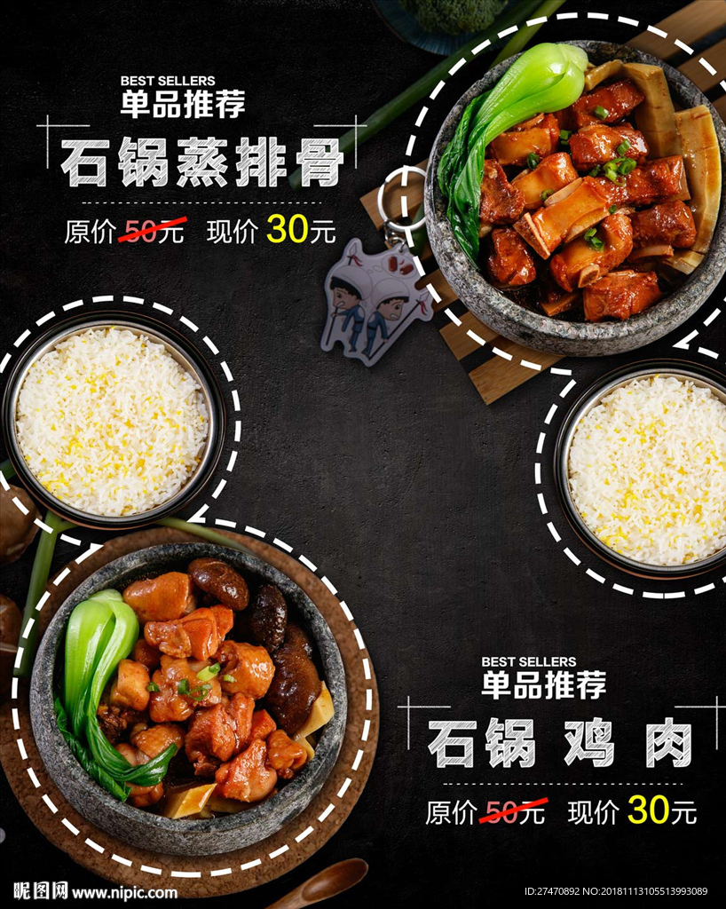 餐饮店铺灯箱片文艺菜单美食展示