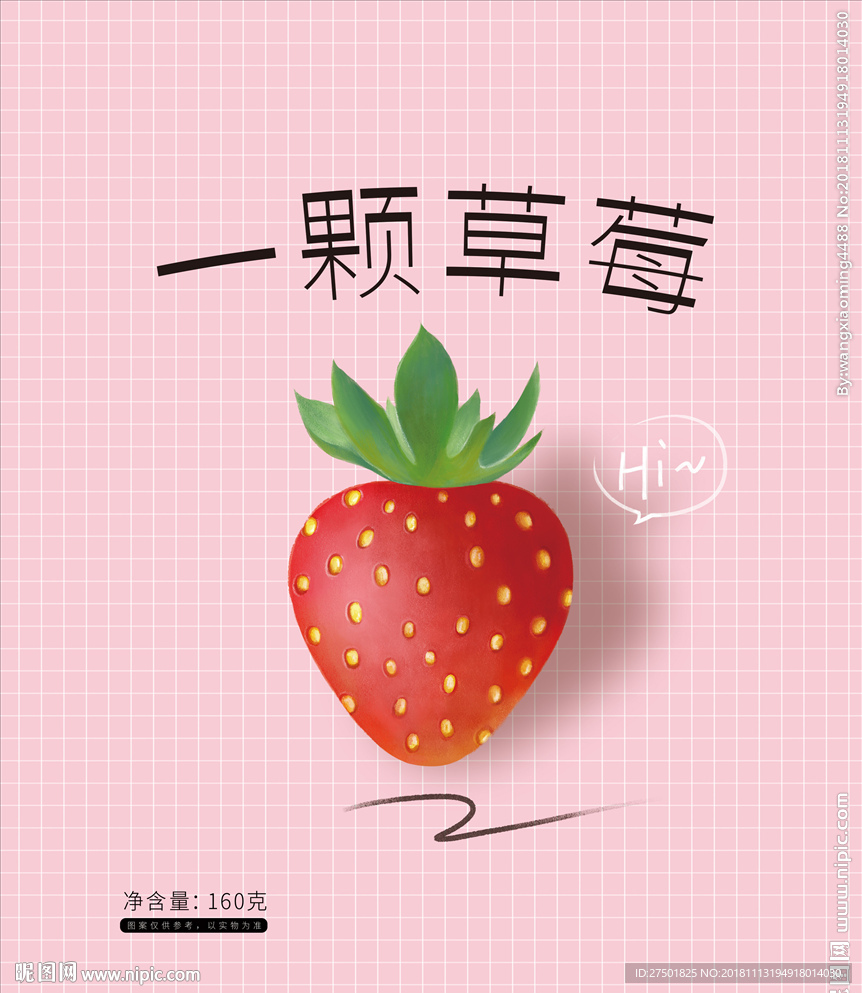 草莓