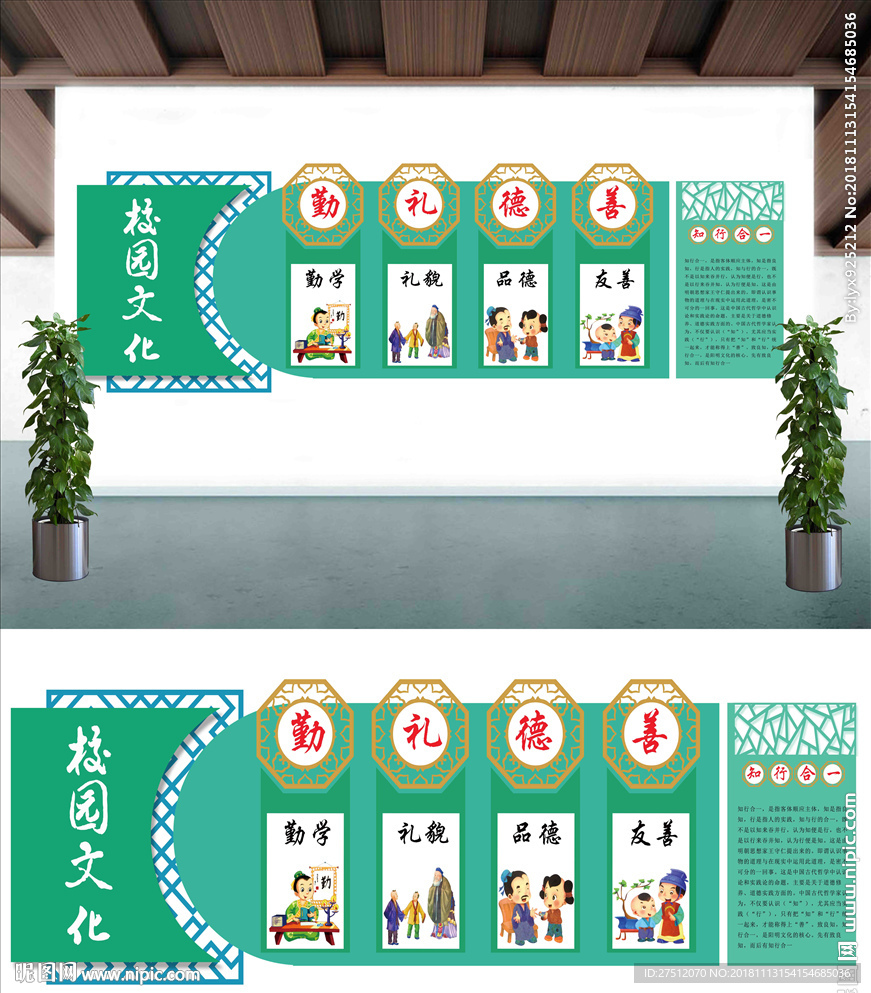校园文化