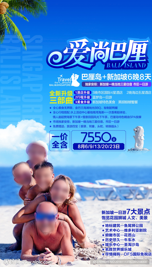 巴厘岛旅游