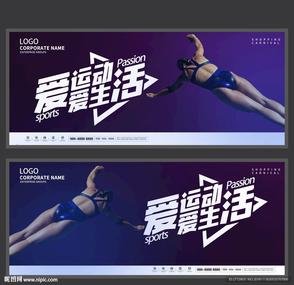 游泳培训