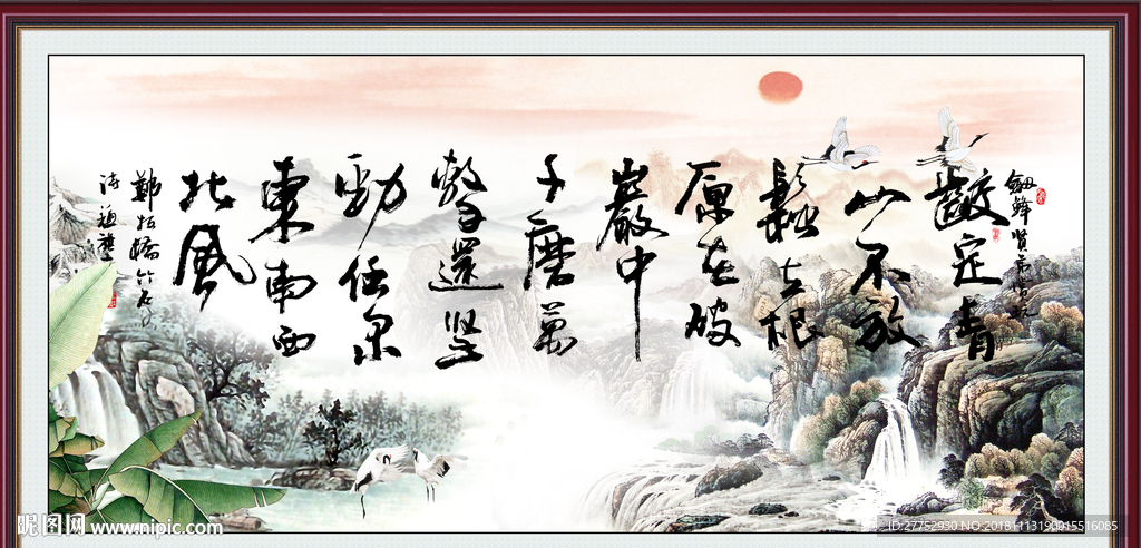 字画