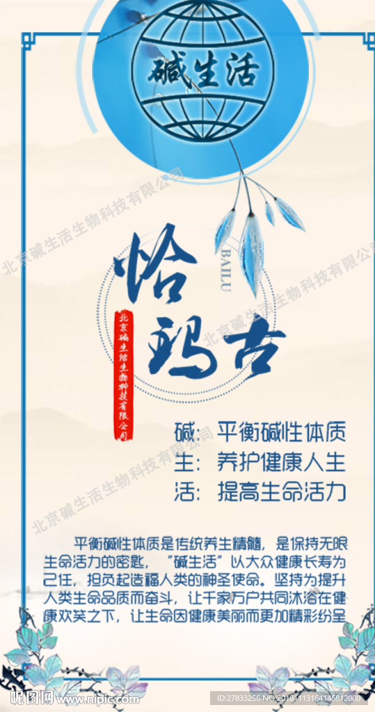 恰玛古 养生图片