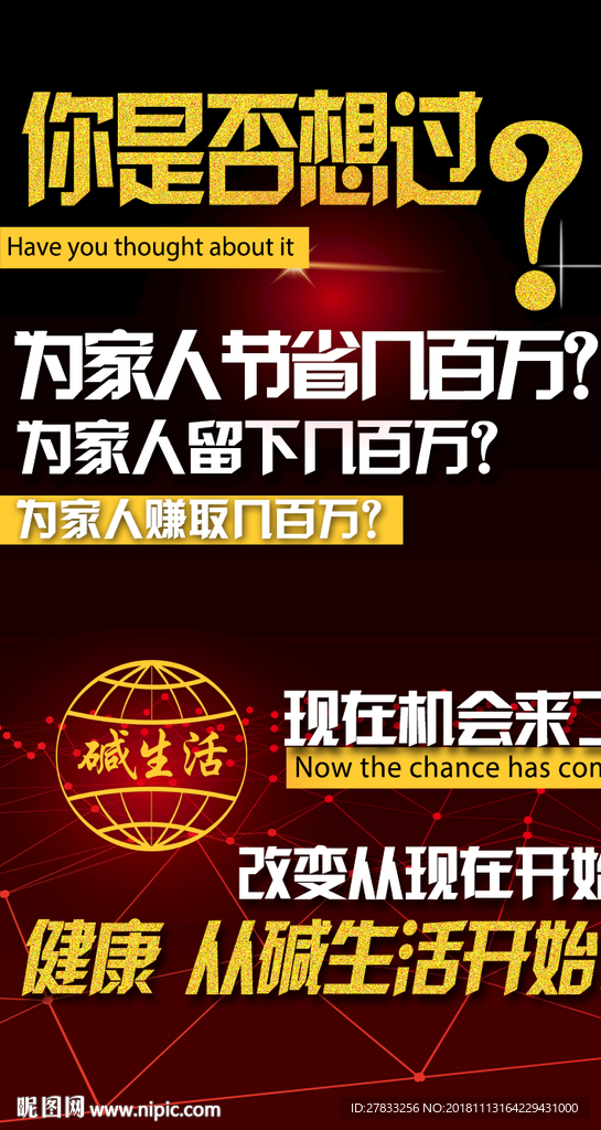 微商图片 营销