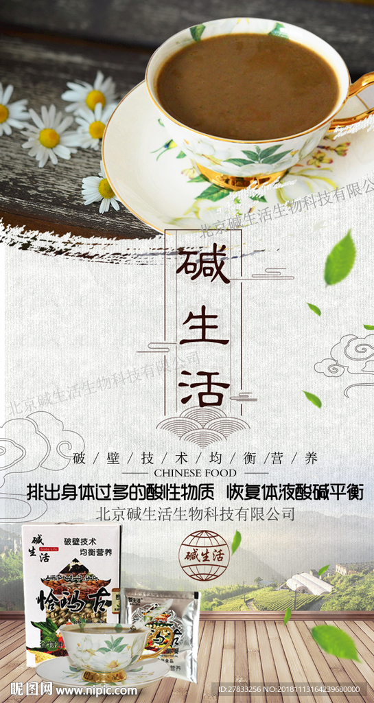 排酸  粥  养生图片