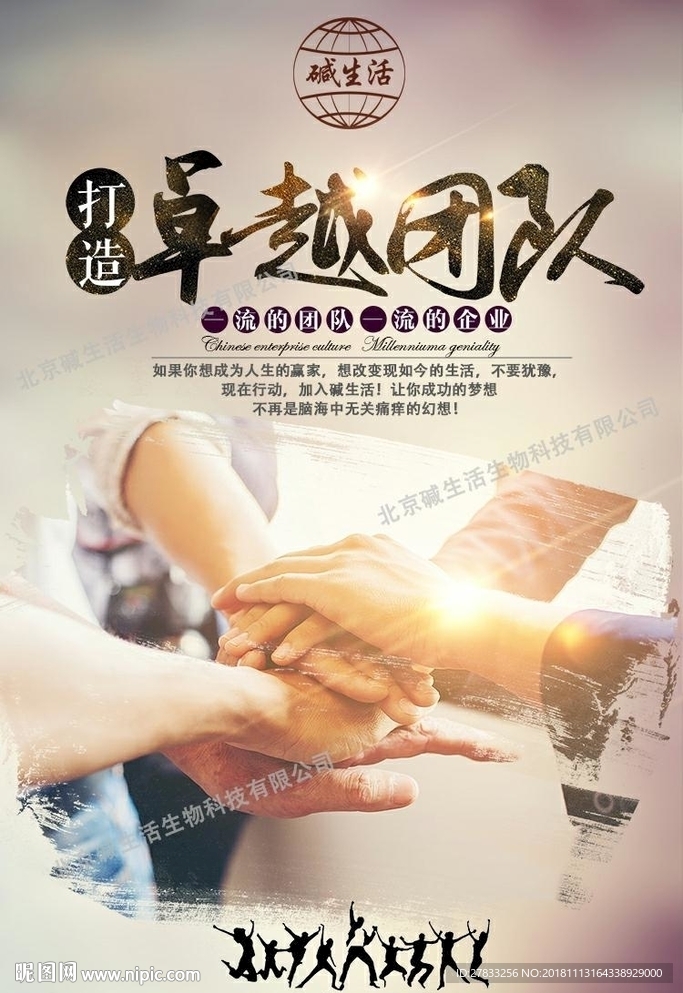 团队图片
