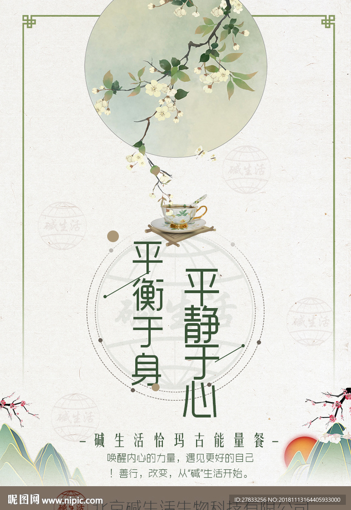 养生 食疗图片