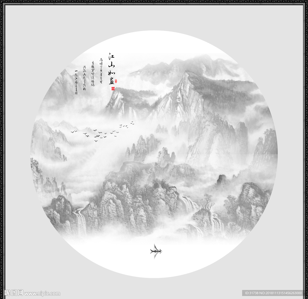 水墨画