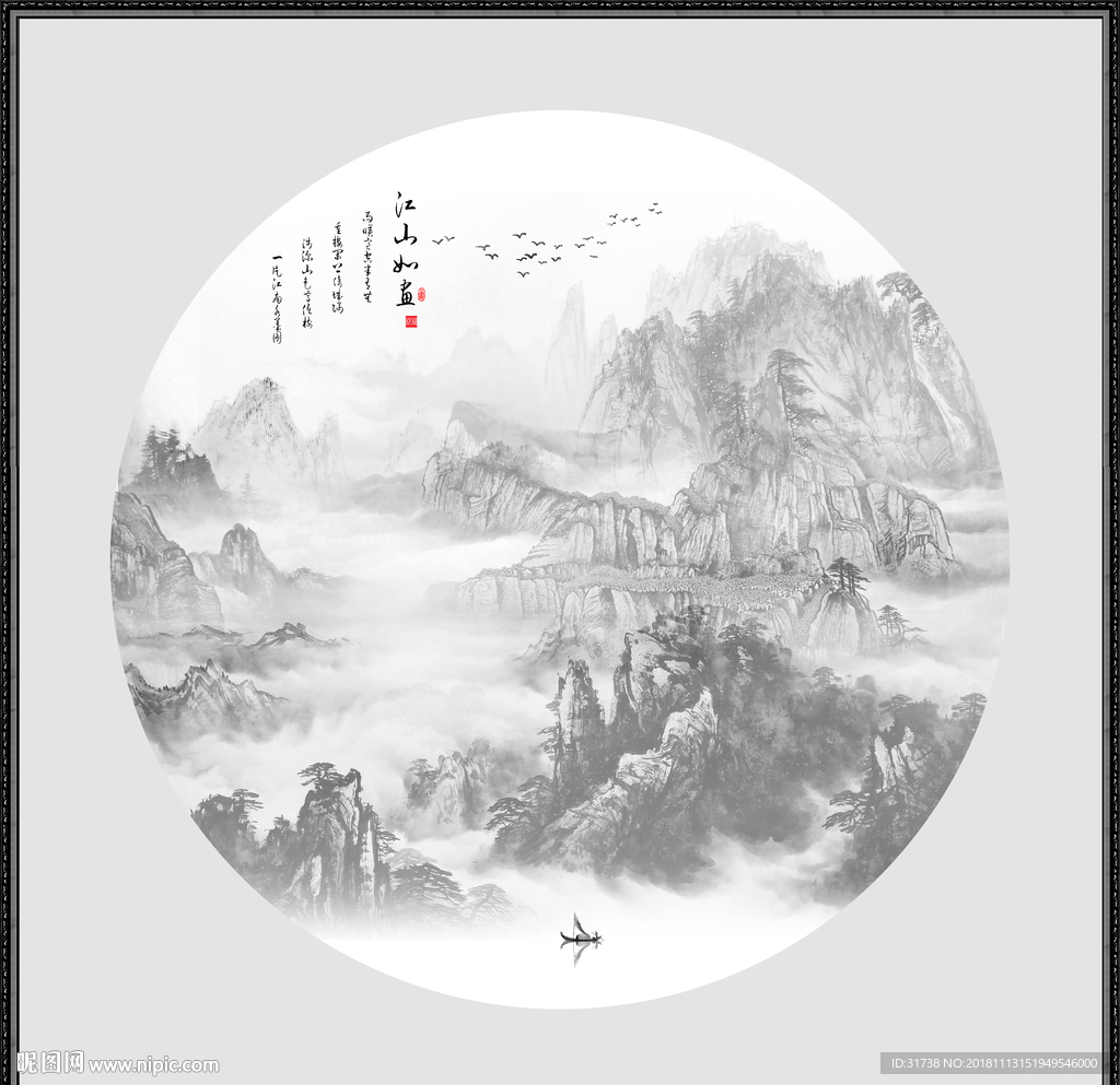 水墨画