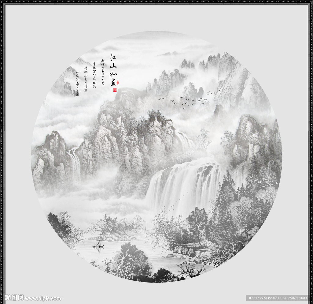 水墨画