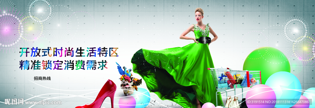 商业围挡 商业围墙 户外 商铺