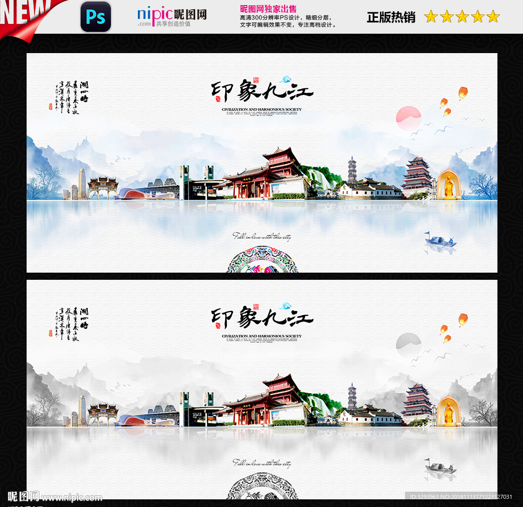 九江