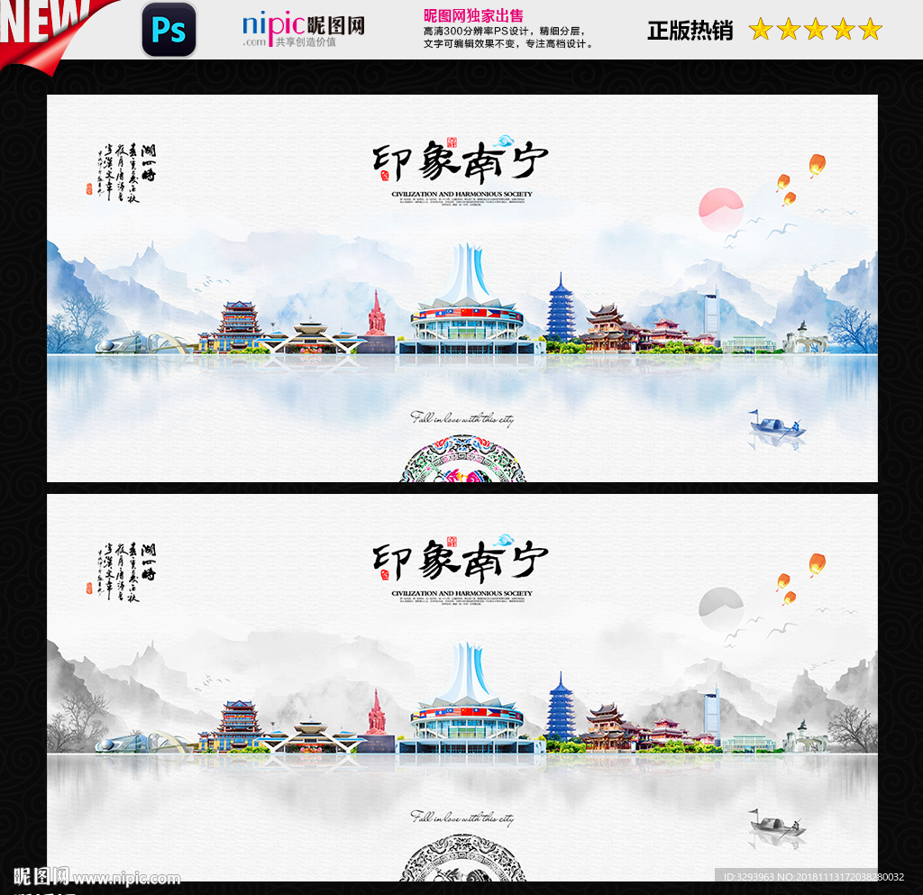 南宁