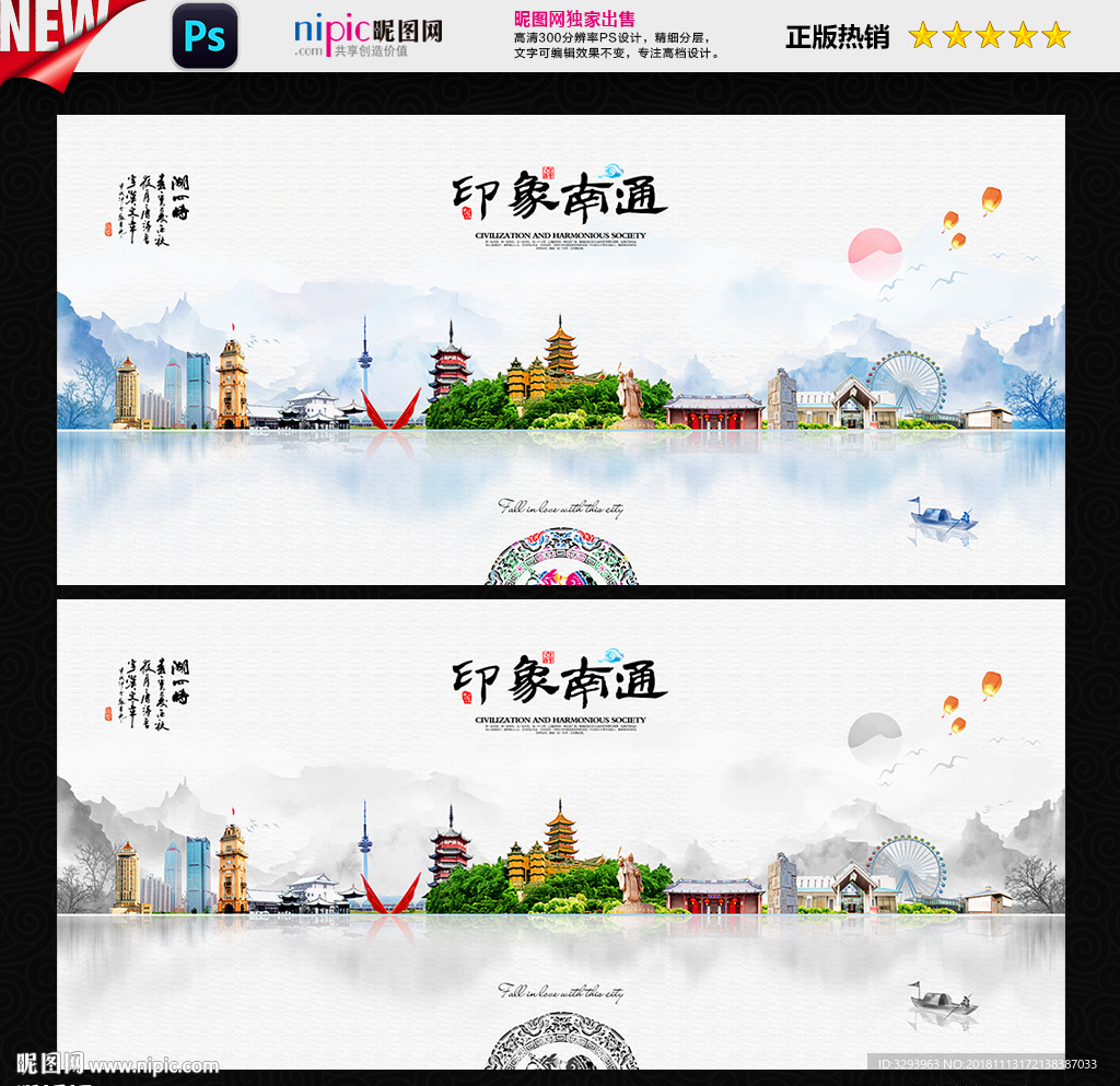 南通