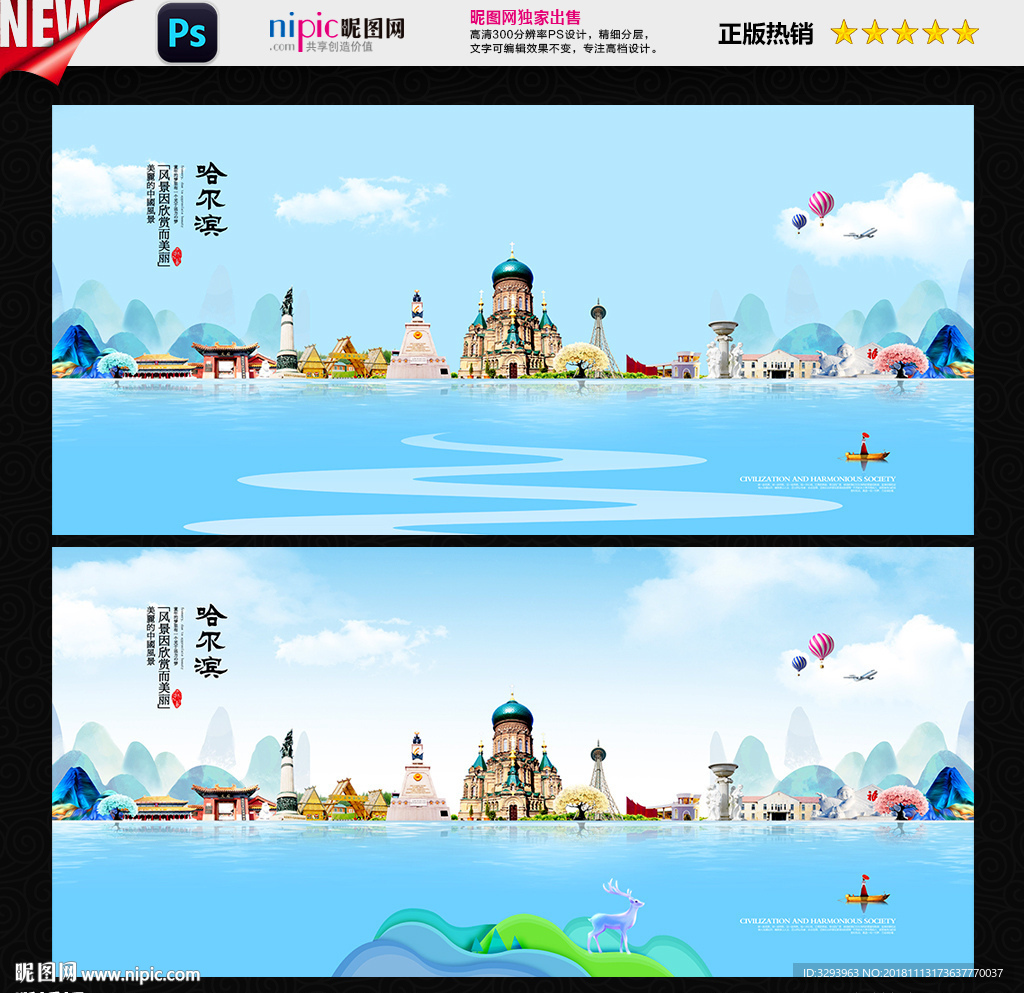 哈尔滨
