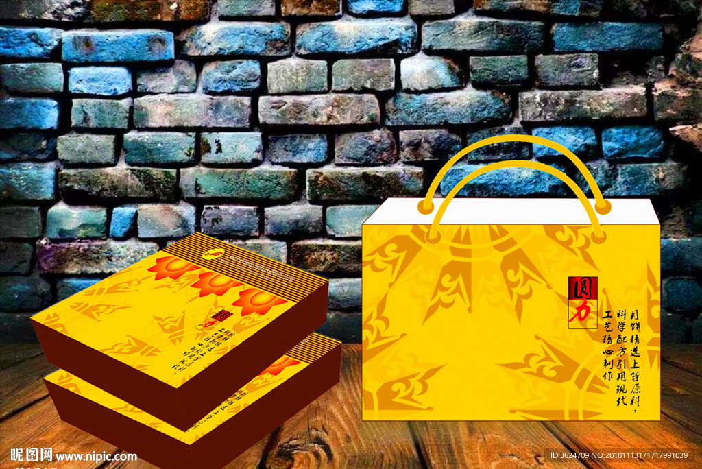 金秋月饼   （展开图）