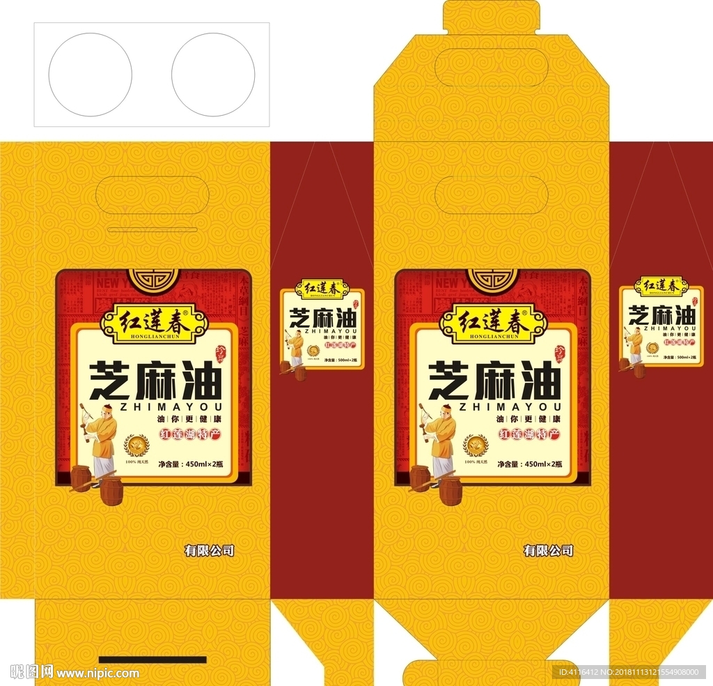 芝麻油包装设计