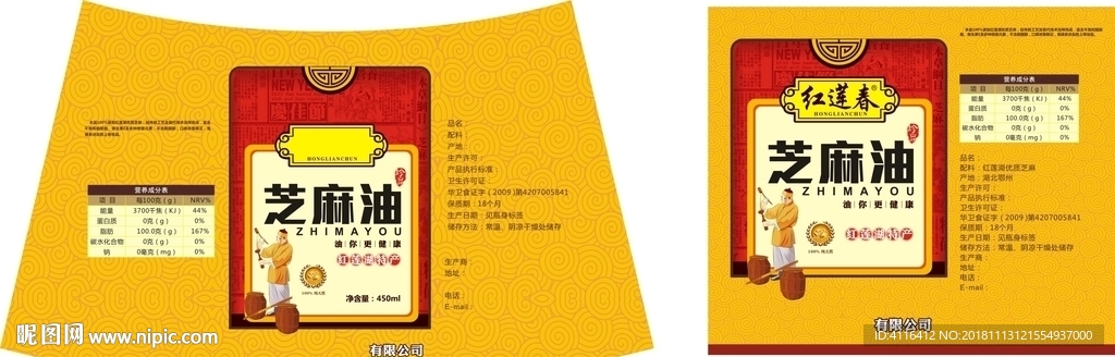 芝麻油标签设计