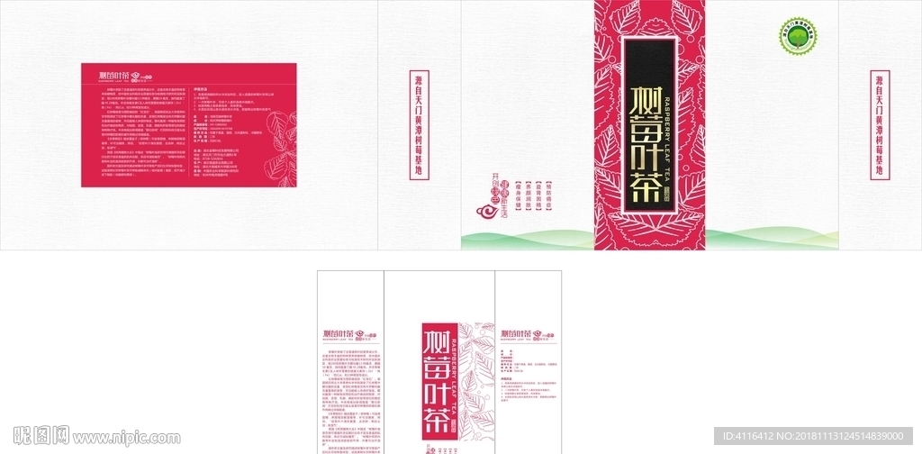 茶叶包装礼盒设计