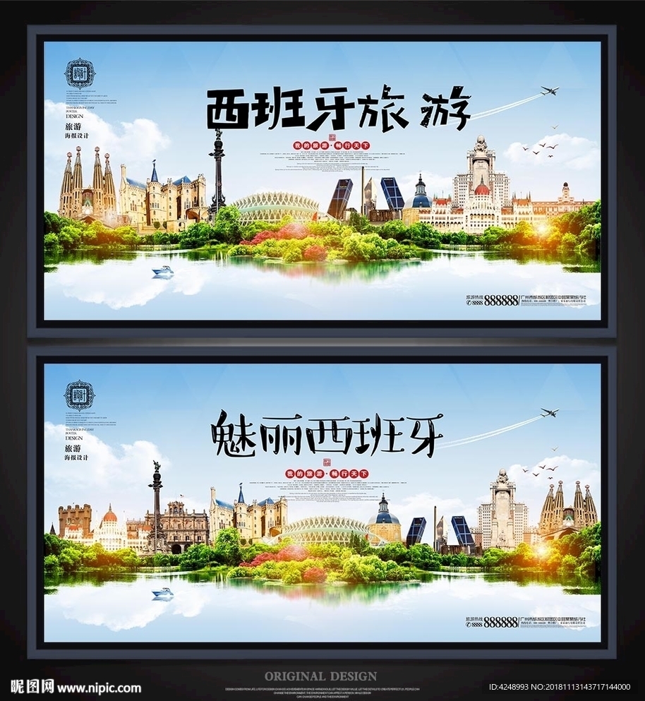 西班牙