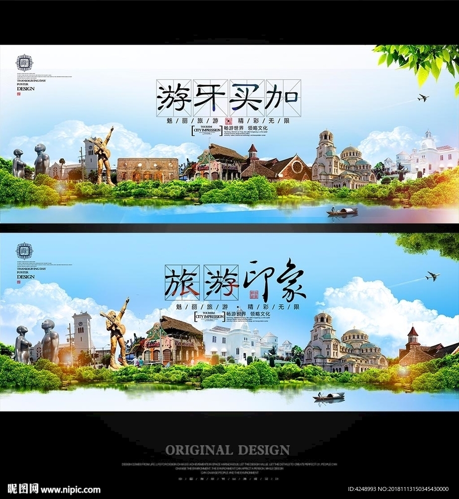牙买加