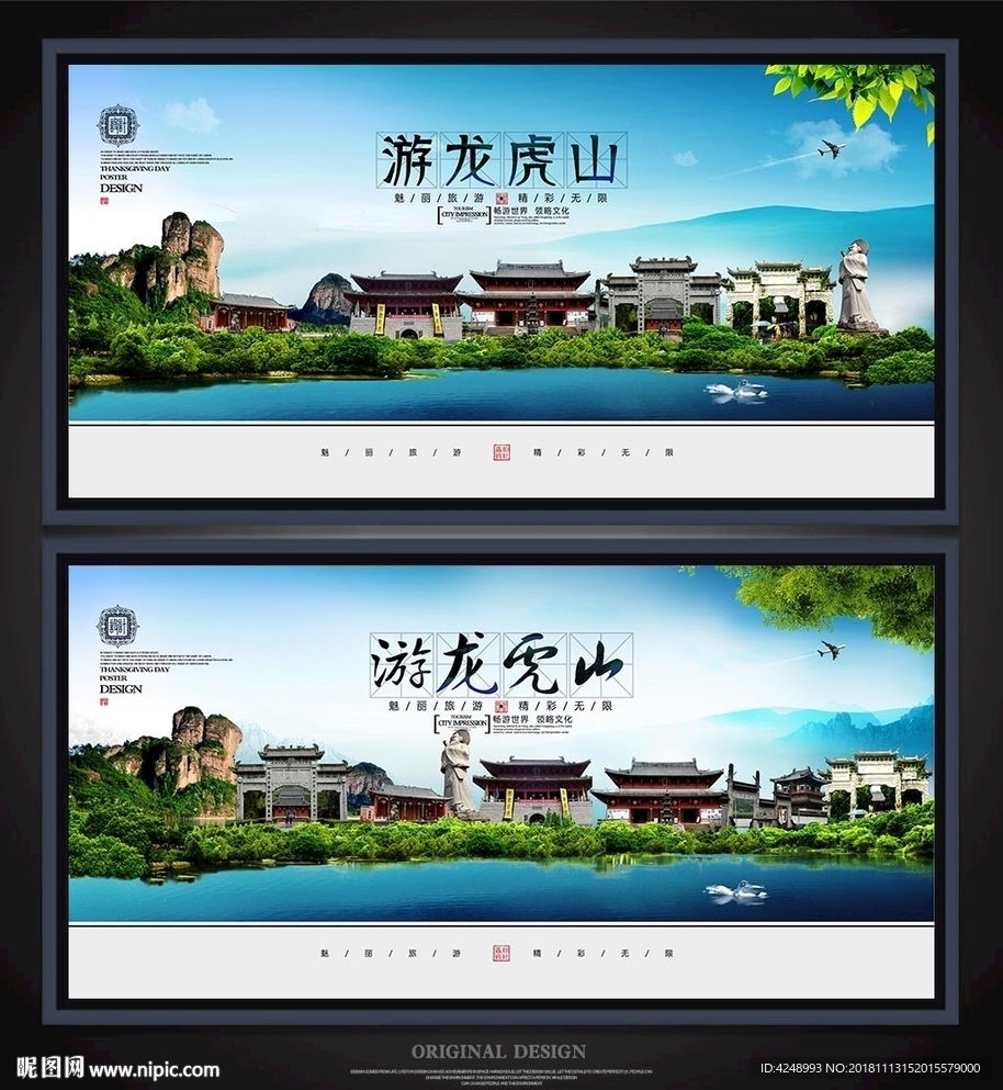 龙虎山