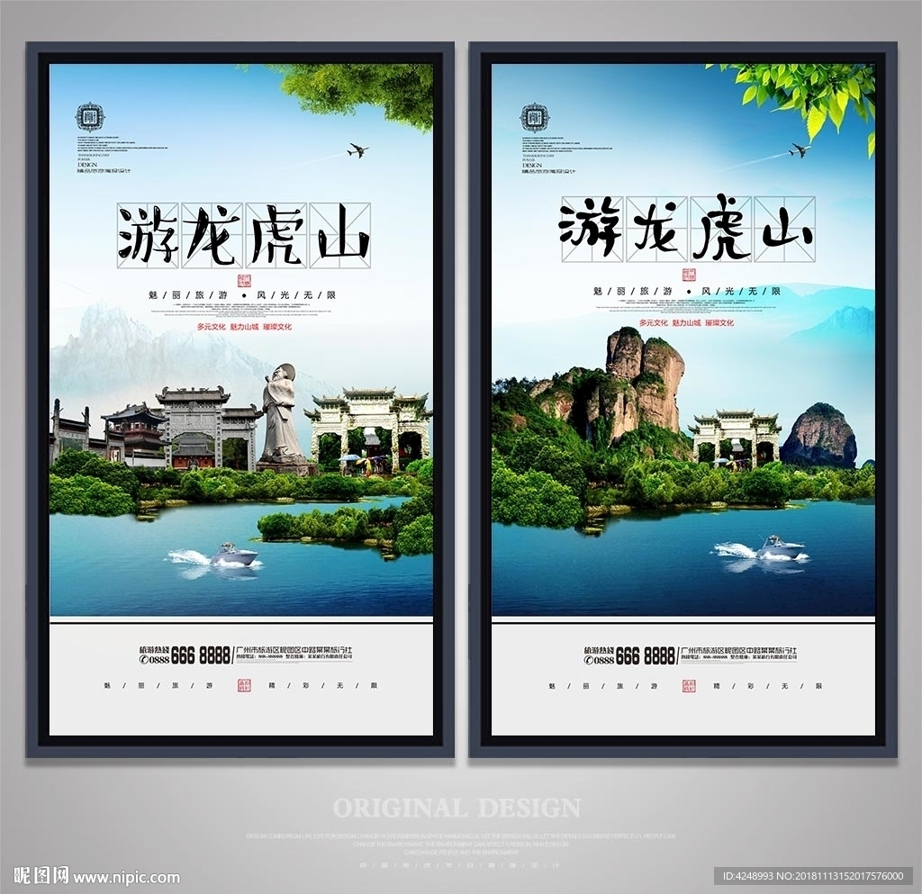 龙虎山