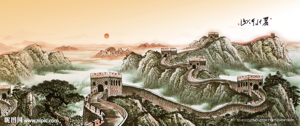 长城